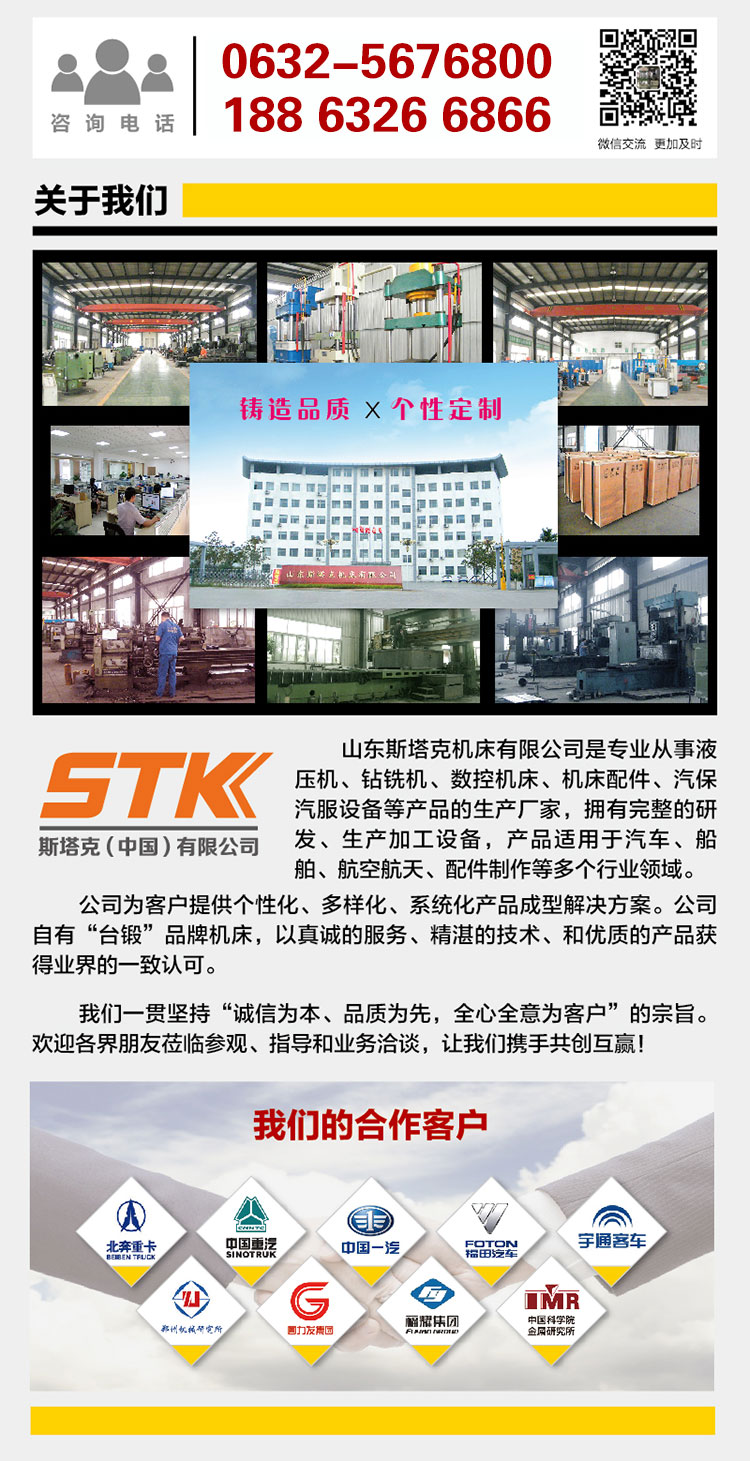 100T三梁四柱液压机厂家